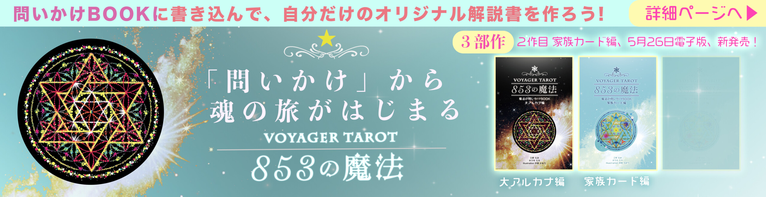ログインページ – ボイジャータロットジャパン│VOYAGER TAROT JAPAN