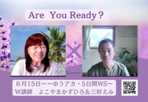 Are you ready?